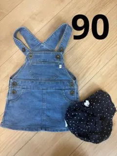 デニムオーバーオール 90サイズ セット