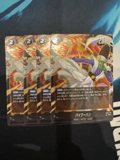 【フュージョンワールド】 未知なる冒険　パイクーハン SR 4枚セット