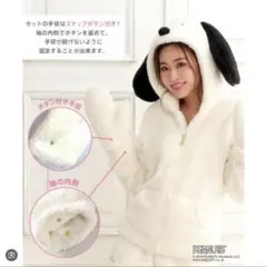 エメフィール＊スヌーピーなりきりパーカー＊aimer feel＊完売激レア希少のサムネイル