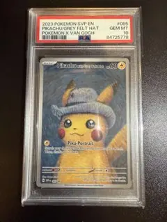 2025年最新】ピカチュウ psa10 ゴッホの人気アイテム - メルカリ