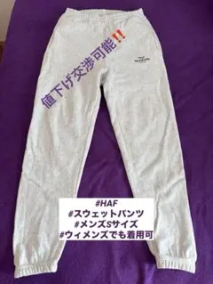 【値下げしました！】Huf スウェットパンツ メンズ