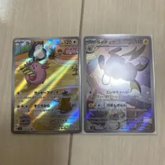 ライチュウ　ラッキー AR SV6 変幻の仮面 113/101