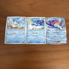 ポケモンカード★クワッス・ウェルカモ・ウェーニバルex★進化ライン