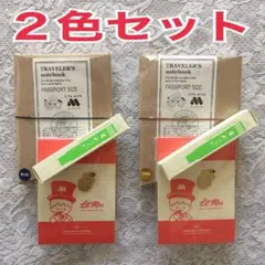 2026年最新】モスバーガー トラベラーズノートの人気アイテム - メルカリ