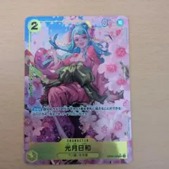 ワンピースカード 光月日和 SR パラレルOP06-106