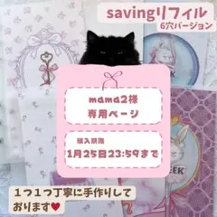 mama2 プロフお読み下さい様 リクエスト 2点 まとめ商品