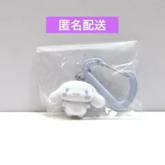 ガチャ サンリオ カラフルカラビナマスコットチャーム シナモロール シナモン
