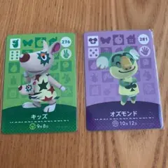 あつ森　amiiboカード　キッズ　オズモンド