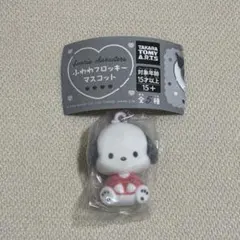 サンリオキャラクターズ ふわわフロッキーマスコット ポチャッコ