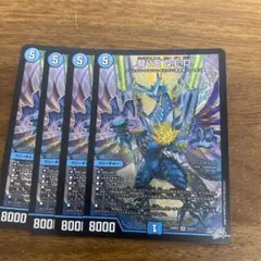 デュエルマスターズ 龍V王 Q.E.D. 4枚セット - メルカリ