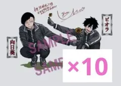 桃源暗鬼 29卷 未來書店 特典 卡片 淀川真澄 並木度馨