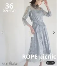 【美品】ROPE picnic ロペピクニック　レースワンピース　S