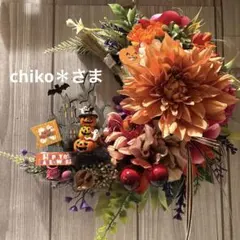 chiko＊さま　専用ページ♡