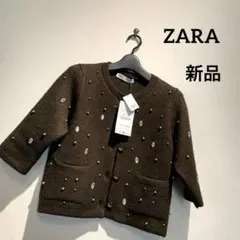新品タグ付き　ザラZARA ラインストーンニットカーディガン　ジャケット