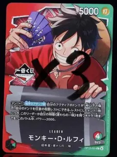 一番くじ　ワンピース　購入特典　プロモ　3枚