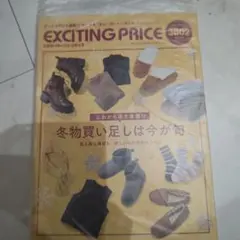 【未開封】ヒラキ冬物アイテムカタログ 3802　有効期限2026年4月30日