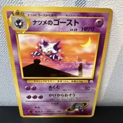 ポケモン［希少　ナツメのゴースト ポケモンジム第3弾 ヤマブキシティジム ナツメ