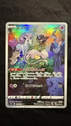 2026年最新】ポケモンカード vstarユニバース ミュウarの人気アイテム