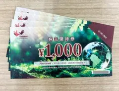 コシダカ　株主優待券 4000円分のサムネイル