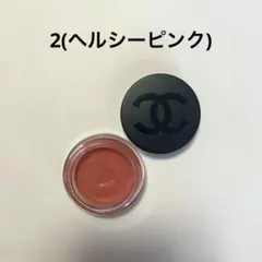 リップ＆チーク ボーム N°1 ドゥ シャネル2 ヘルシーピンク