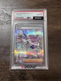 2026年最新】ミモザ sar psa10の人気アイテム - メルカリ