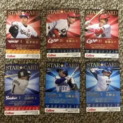 2023プロ野球チップス　第二弾　STAR★CARD ６枚セット