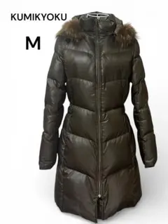 よー様ご専用【超美品】KUMIKYOKUファー付ダウンコート/3way