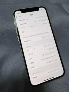【美品】iPhone 12 mini 64GB 本体 ホワイト