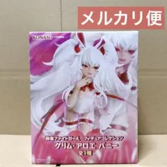 麻雀ファイトガール フィギュアコレクション グリム・アロエ バニー