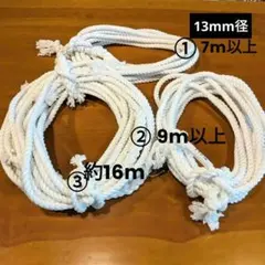[미사용] 앵커 로프, 흰색 지름: 12mm, 16m, 9m 및 7m, 두껍고 내구성이 뛰어납니다.