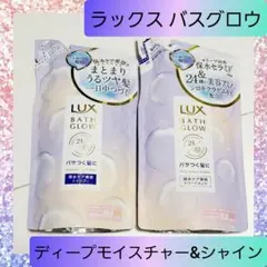 ラックス ディープモイスチャー シャンプー&コンディショナー 詰め替え 02のサムネイル