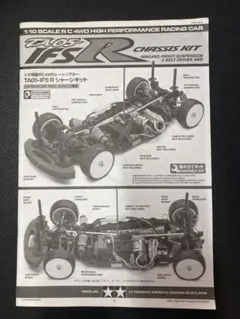 2025年最新】TA05 IFSの人気アイテム - メルカリ