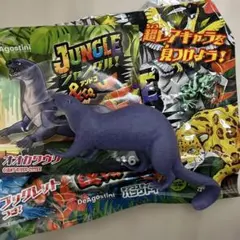 ディアゴステーニ　ジャングルアンドコ　オオカワウソ