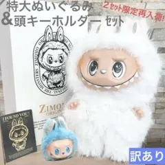 特大ぬいぐるみ ぬいぐるみ