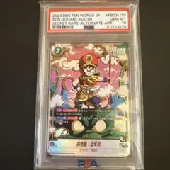 PSA10 孫悟空：少年期 SCR パラFB06-119 - メルカリ