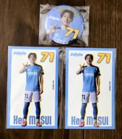 ジュビロ磐田 ラッフルくじ 倍井謙 ①
