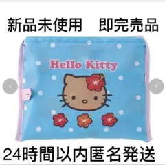 【即完売品】サンリオ　日焼け　キティ　エコバッグ　水色　アベイル　新品