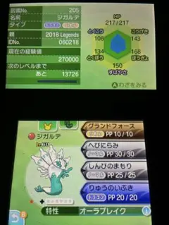 ポケットモンスターサン オリジナルキャップコンプ未受け取り 色違いジガルデ