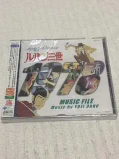ルパン三世 アナログボックス 1968-1992 - メルカリ