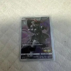 アーマードミュウツー 120 HP