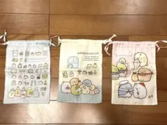 すみっコぐらし　巾着　3枚セット