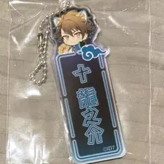 十龍之介 ナンジャタウン ネオンネームキーチェーン