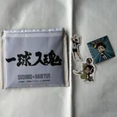 ハイキュー スシロー エコバッグ 梟谷学園高校 赤葦京治 ピック