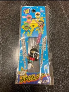 小豆島限定 みやげんジャー ストラップ 小豆島戦隊 ご当地ヒーロー