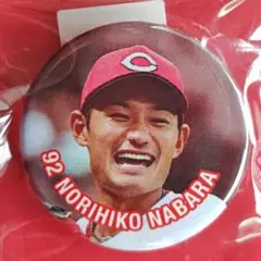 カープ名原典彦選手フォト缶バッジ2026！のサムネイル