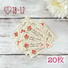 【TB-12 カラー くまさんとりんご】布タグ　ピスネーム　20枚 ハンドメイド