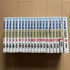 【美品】キャプテン翼マガジン　全20冊セット、未開封付録付き、サイン色紙付き キャプテン翼マガジン全巻(vol.1〜vol.20) 未使用特別付録付き