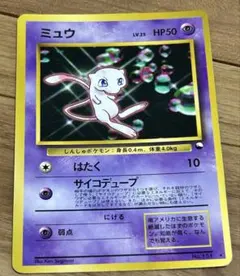 ミュウ ポケモンカード No.151