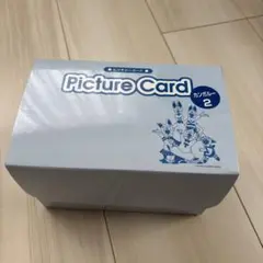 ペッピーキッズクラブ ロイヤルカスタマーセットA、B ピクチャーカード