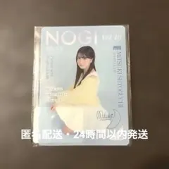 乃木坂46 川崎桜 B賞 モバカ S/S のぎBOX - メルカリ